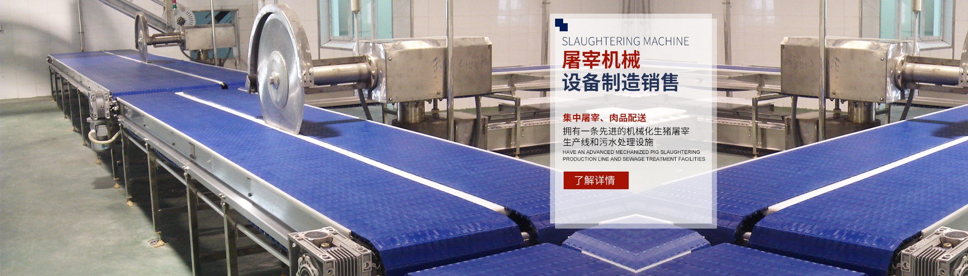 威廉希尔体育_湖南卧式放血输送机|不锈钢烫毛池销售