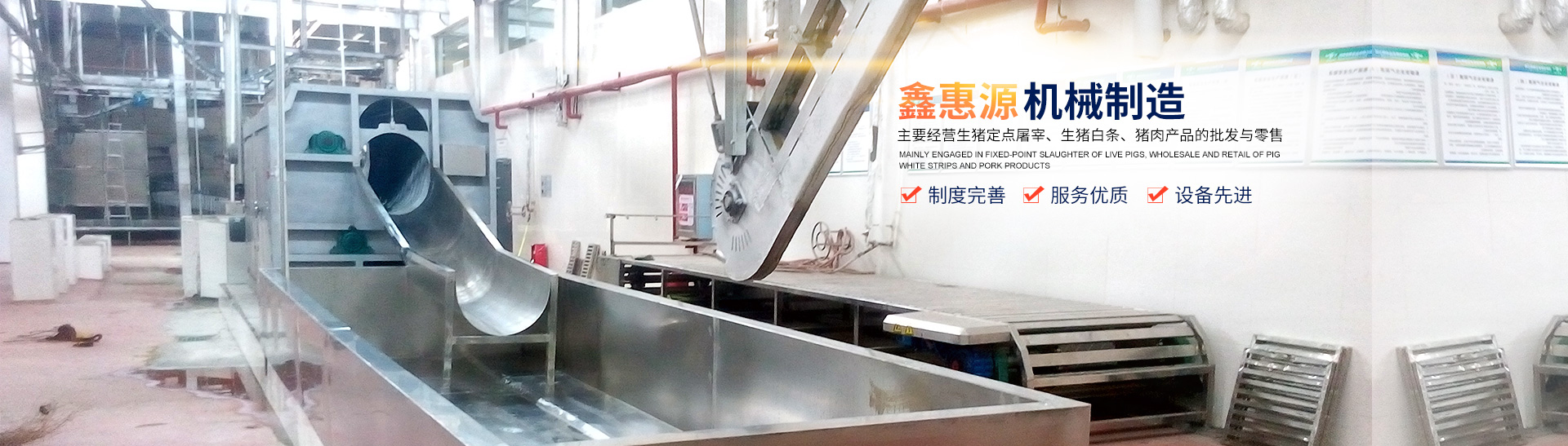 威廉希尔体育_湖南卧式放血输送机|不锈钢烫毛池销售