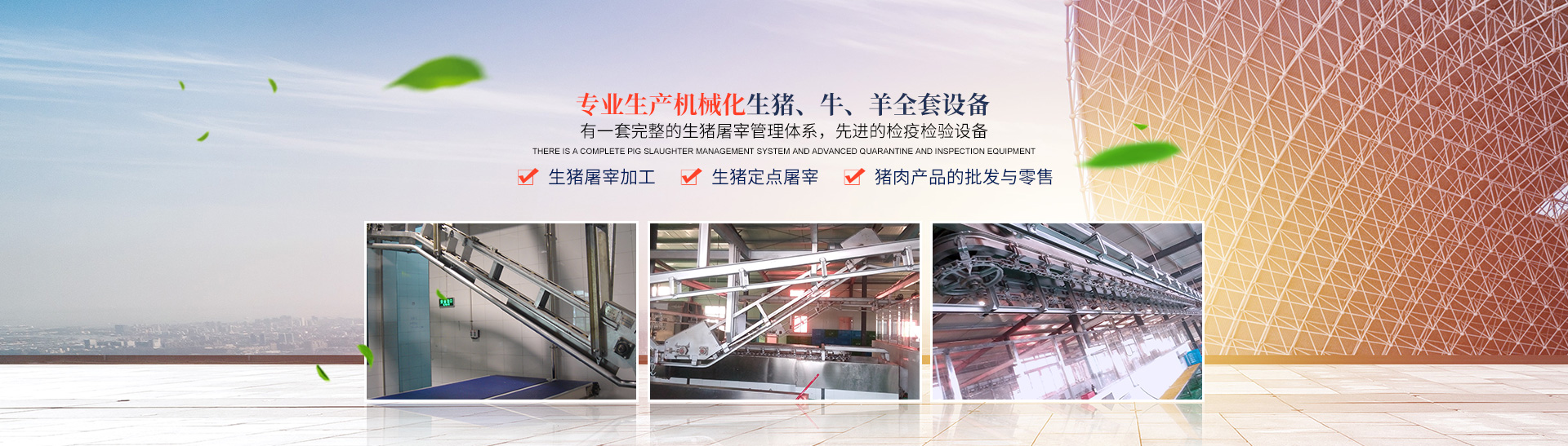 威廉希尔体育_湖南卧式放血输送机|不锈钢烫毛池销售